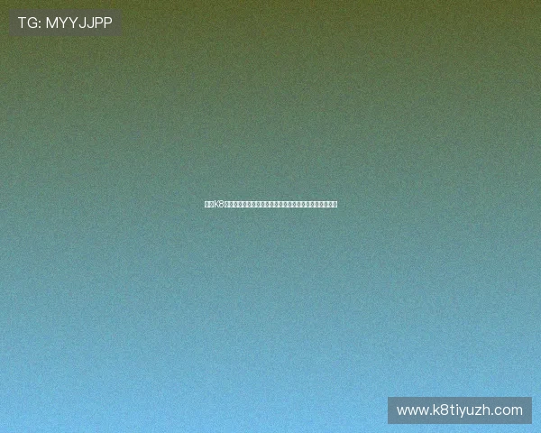 选择K8凯发真人国际平台的五大理由,助你轻松开启娱乐新体验