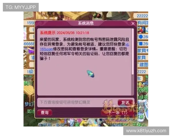 凯发注册登录入口安全保障措施，介绍平台的安全策略，保障玩家账号信息安全