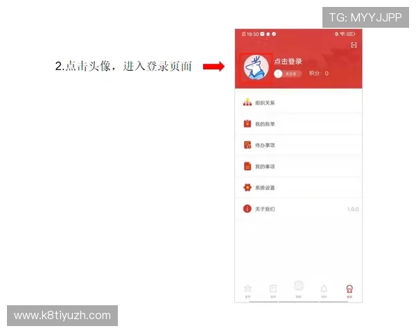 天博真人app安装后如何快速注册登录及安全设置指南