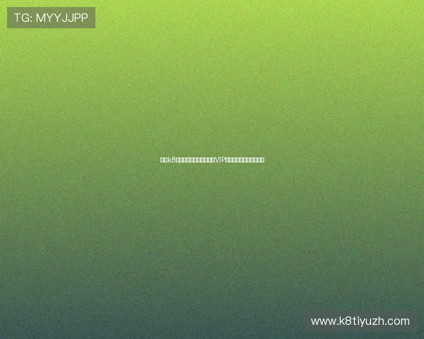 注册k8凯发会员享受世界杯赛事VIP观赛体验与专属优惠活动 注册k8凯发会员享受世界杯赛事VIP观赛体验与专属优惠活动